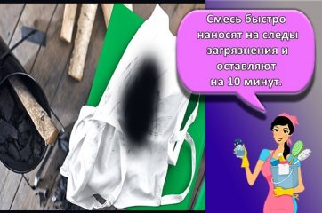 Как быстро отстирать сажу с одежды в домашних условиях, топ-8 способов