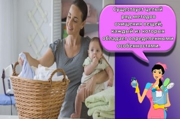Как быстро отстирать детские какашки, правила и топ-8 способов очистки