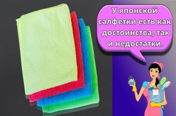 Состав японских салфеток для уборки без химии и правила использования дома