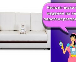 15 способов, чем и как можно очистить белую экокожу