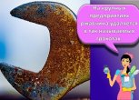 25 лучших способов и средств удаления ржавчины с металла в домашних условиях