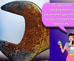 25 лучших способов и средств удаления ржавчины с металла в домашних условиях