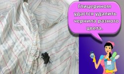 Чем и как отстирать чернила от шариковой ручки с одежды, 50 средств